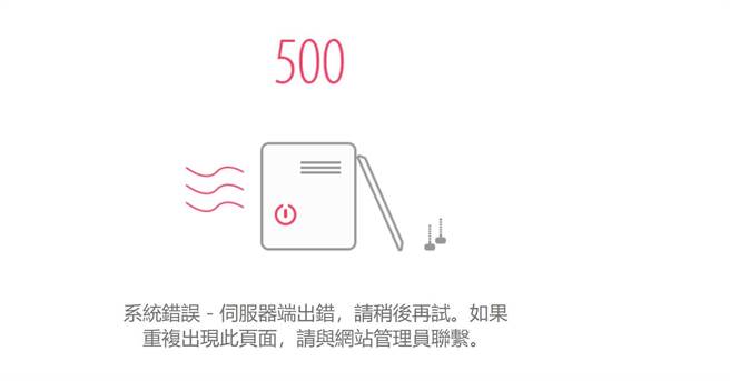 有学生反映，酷课OnO线上教室出现频频当机的情形。（摘字酷课OnO线上教室网站）