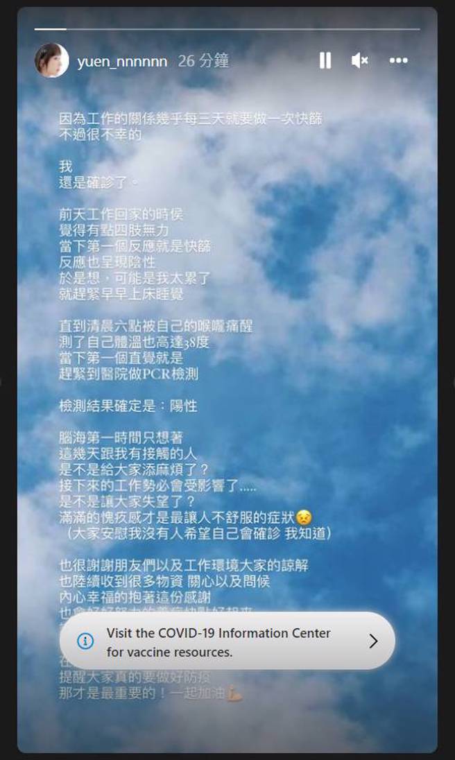 温妮IG限时动态全文。（图／取材自温妮Instagram）