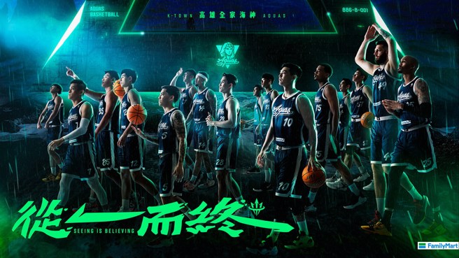 高雄海出打出從一而終的季後賽口號。(高雄海神提供)