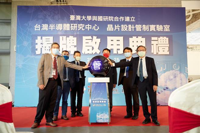 国家实验研究院台湾半导体研究中心今天与台大合作建立晶片设计管制实验室。（国研院提供／林志成台北传真）