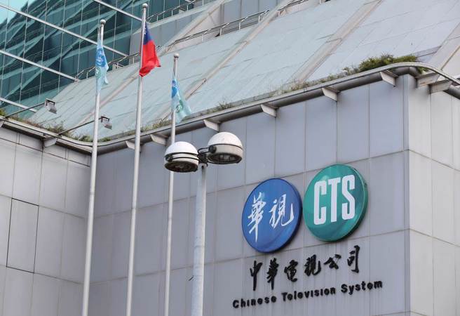 华视在一周出包3次。（陈俊吉摄）
