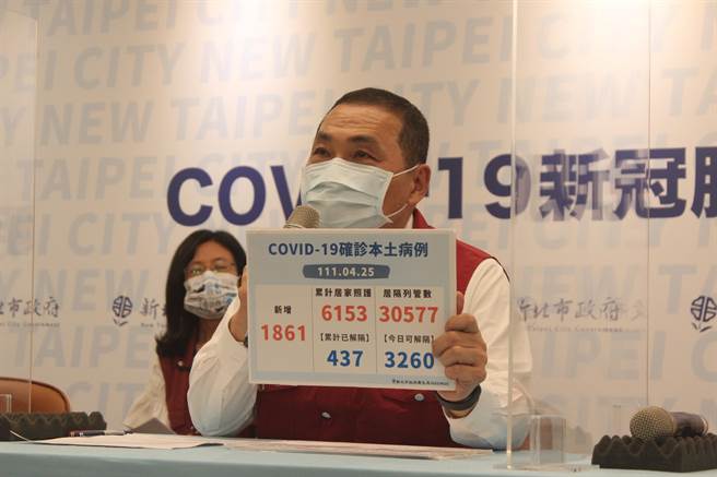 新北市长侯友宜说明今疫情状况。（陈慰慈摄）