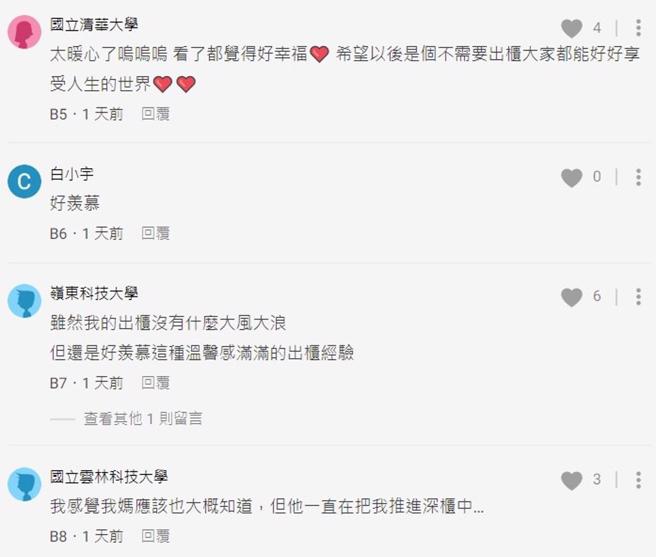 网友在评论区留言表示羡慕。（图／翻摄自Dcard）