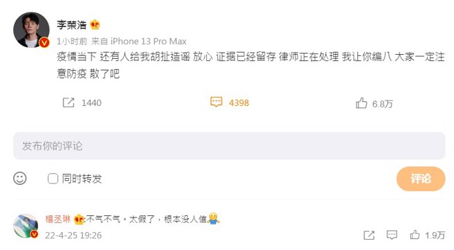 楊丞琳安撫李榮浩別氣，力挺丈夫。（圖／微博＠李榮浩）