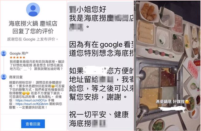 一名确诊女大生想念海底捞美味，去google留下评论，店家回应暖爆。（截自Dcard）