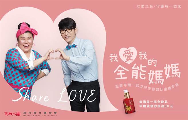 我爱我的全能妈妈主视觉。（京城之霜提供）