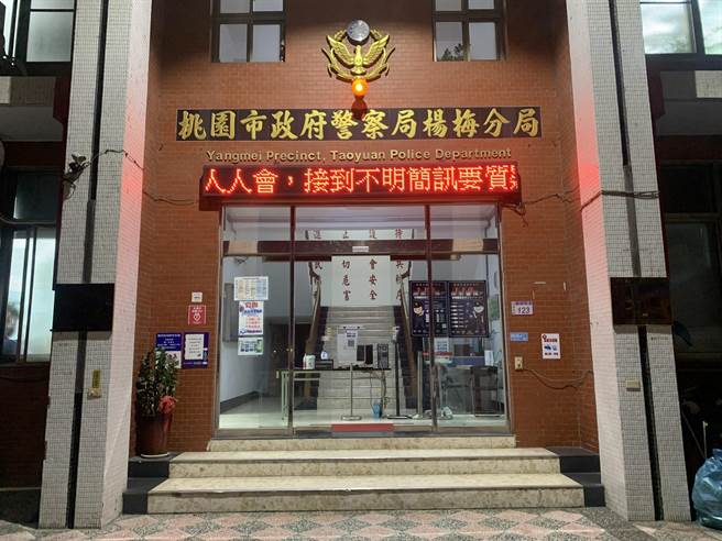 杨梅分局一名警员确诊。（杨梅分局提供／蔡明亘桃园传真）