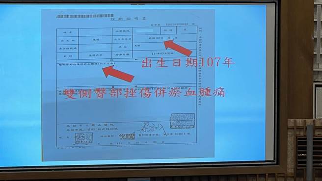受虐儿童验伤单。（柯宗纬摄）