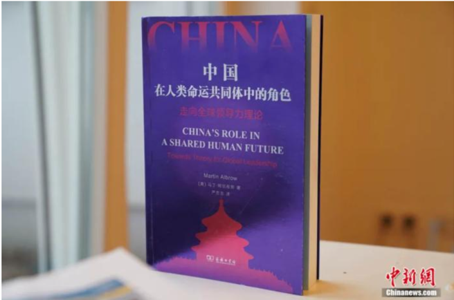 馬丁·阿爾布勞著作。（中新社）