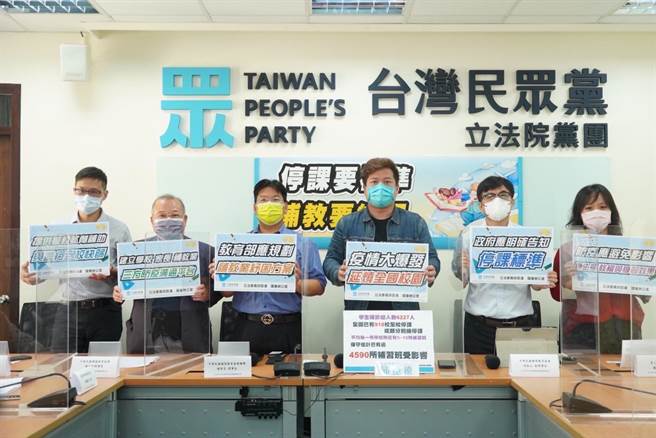 图为民眾党立委邱臣远和补教业者今召开「停课要标准，补教要纾困」记者会。（图为邱臣远办公室提供）