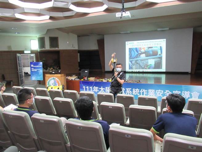 劳工局召集太阳光电相关业者举办安全宣导讲习。（高雄市劳工局提供／高雄洪靖宜传真）
