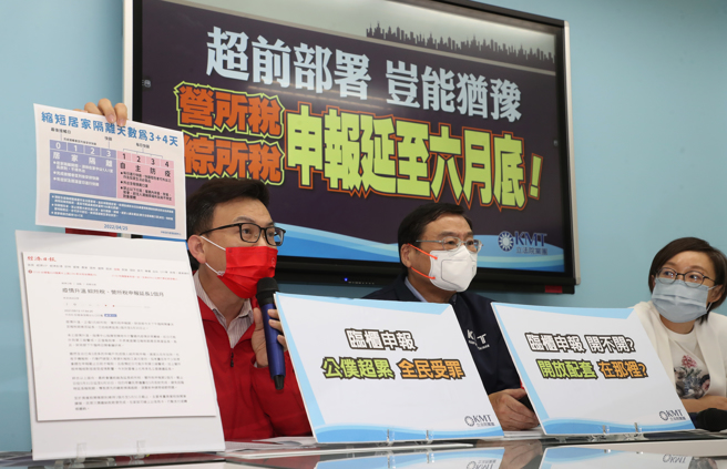 国民党立法院党团副书记长郑正钤（左起）、总召曾铭宗及立委吴怡玎等26日召开「超前部署 岂能犹豫 营所税、综所税申报延至六月底！」记者会，指出由于本土疫情严峻，呼吁政府比照去年，将营所税、综所税申报延至六月底。（刘宗龙摄）