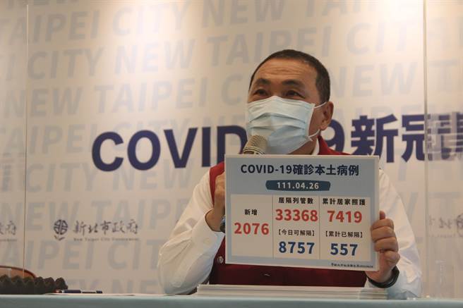 新北市长侯友宜说明今疫情状况。（陈慰慈摄）