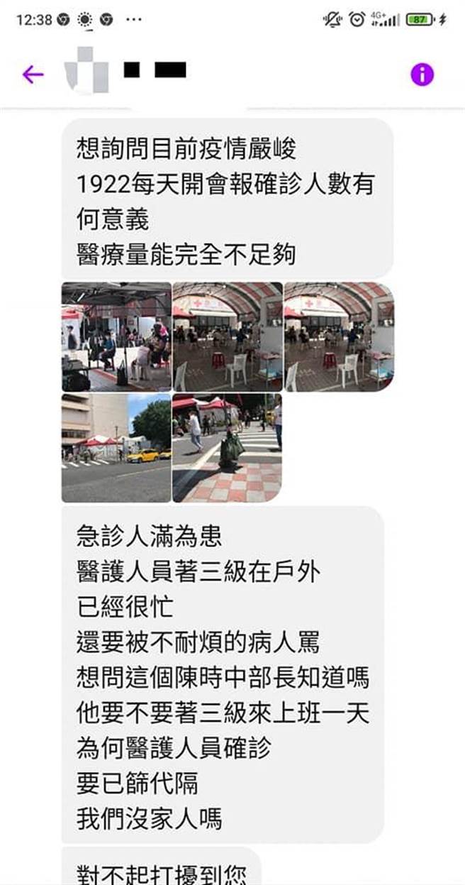 台北市护理师工会理事长陈玉凤也在脸书指出，请大家告诉大家不要去消耗急诊量能，也请不要刁难急诊护理人员及协助医事人员和行政人员。（摘自陈玉凤脸书）