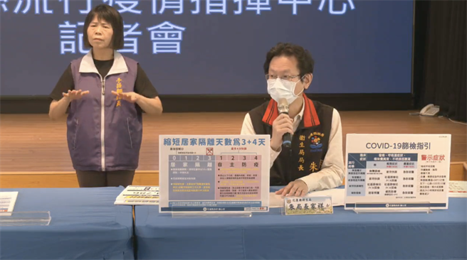 花莲县卫生局长朱家祥说明县内今天新增的220例确诊个案。（罗亦晽翻摄）
