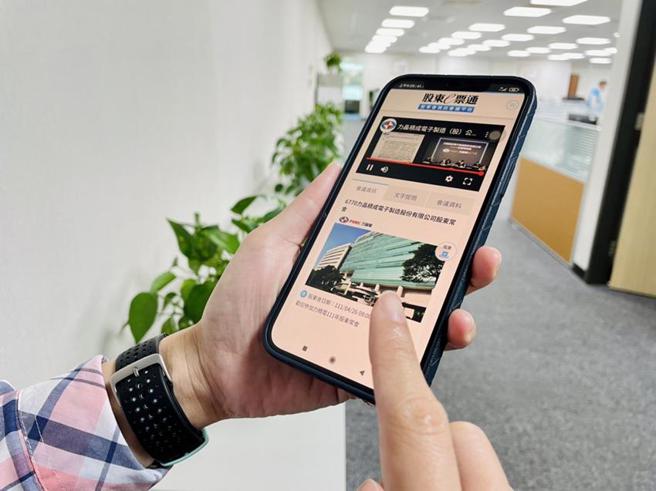 （集保結算所力推股東會視訊會議平台。圖／集保提供）