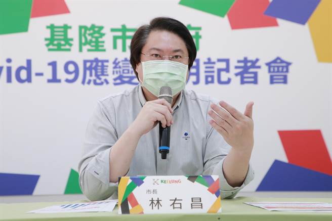 市长林右昌盼中央有更多指引、细节规画。（基隆市政府提供／陈彩玲基隆传真）