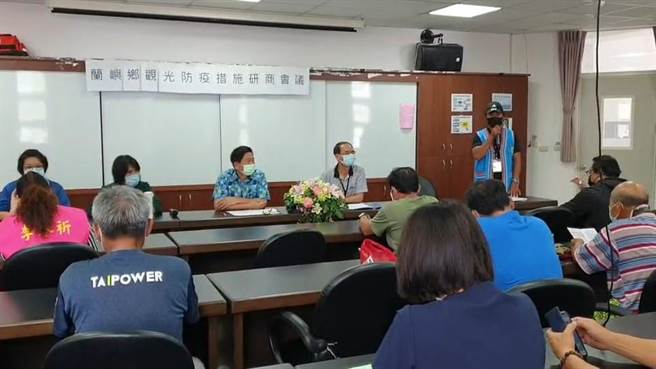 兰屿乡业者日前办理观光防疫措施研商会议。（民眾提供／蔡旻妤台东传真）