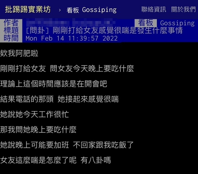 不过也有网友认出该「女友很喘」的梗疑似每年都会被翻出、炒话题，近年有不少网友发表类似文章，疑似仅是网路笑话。（翻摄自PTT）