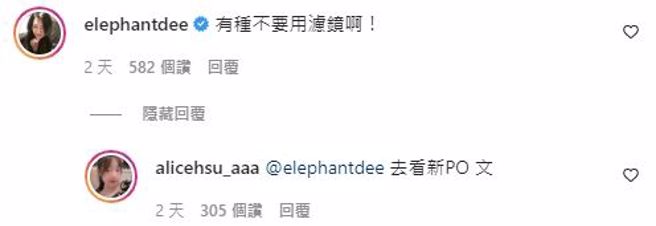 许老三美照被网友讚翻，妈妈小S吃味呛女儿：「有种不要用滤镜啊」。（图／取自许老三IG）