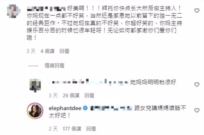 许老三遭呛「你妈不好笑」，钓出小S本人亲留12字回击被网友讚翻。（图／取自许老三IG）