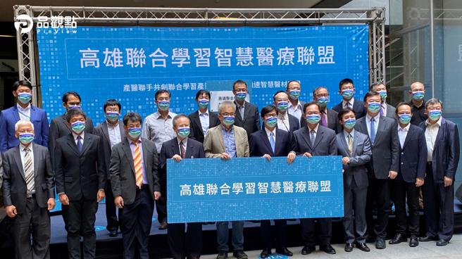 品观点｜整合高雄四大医学中心  联合学习智慧医疗联盟正式进驻亚湾（图/品观点提供）
