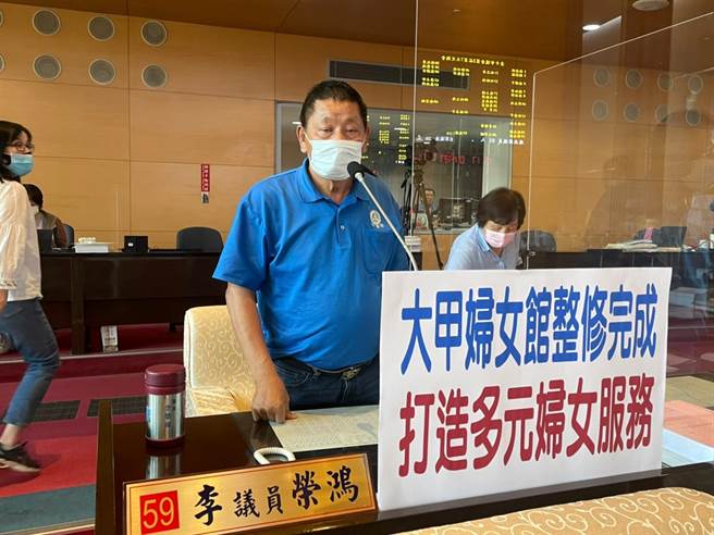 大甲妇女馆修缮完工，市议员李荣鸿呼吁市府应妥善利用。(李荣鸿提供／林欣仪台中传真)