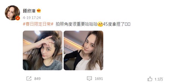 阿娇已瘦回纤瘦体态。（图／微博@阿娇）