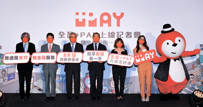 由全家便利商店、玉山银行、PChome集团拍付国际公司三方合作的专营电子支付机构「全盈支付」及电支产品「全盈+PAY」25日正式上线。图／王德为