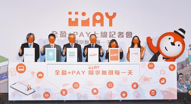 由全家便利商店、玉山银行、PChome集团拍付国际公司三方合作的专营电子支付机构「全盈支付」及电支产品「全盈+PAY」25日正式上线，图左起PChome 网路家庭董事长詹宏志、玉山银行董事长黄男州、全家便利商店董事长叶荣廷、全盈支付董事长薛东都、全盈支付总经理刘美玲、代言人滴妹等一同出席启动仪式。（王德为摄）