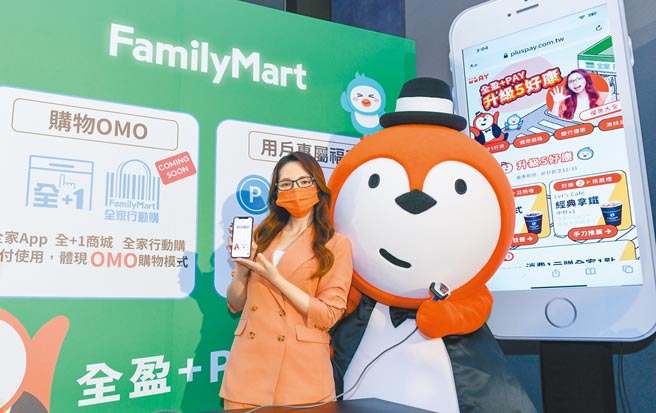 由全家便利商店、玉山银行、PChome集团拍付国际公司三方合作的专营电子支付机构「全盈支付」及电支产品「全盈+PAY」25日正式上线，代言人滴妹（左）与吉祥物嘟嘟出席。（王德为摄）