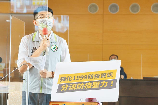 台中市议员黄守达指出，民眾打电话谘询1999密切接触者的定义，却连话务人员都一问三不知。（黄守达提供／林欣仪台中传真）