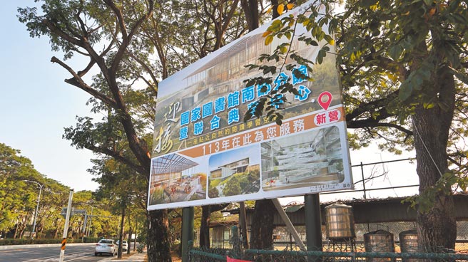 国家图书馆南部分馆暨国家联合典藏中心新建工程已流标15次，国家图书馆追加预算至31.626亿元，仍是乏人问津。（张毓翎摄）