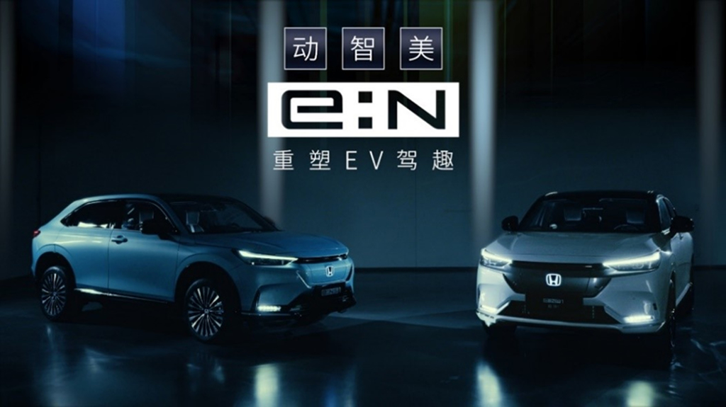 Honda 全新「e:N品牌宣言」發表，東風Honda e:NS1正式發售、e:NP1 緊接亮相（圖/CarStuff)
