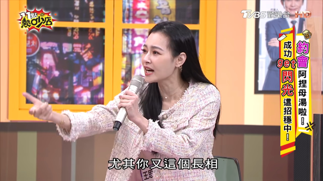 王思佳聽不慣沈玉琳約會帶女性用品，補刀狠嗆沈玉琳又長成這樣。(圖/11點熱炒店 Youtube)