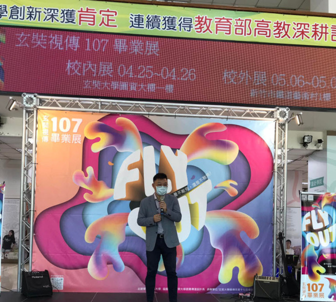 简绍琦校长勉励每位107级毕业生。(图/玄奘大学提供)