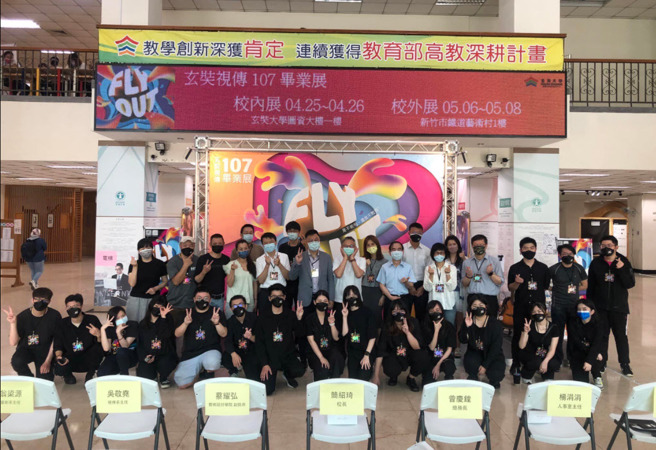 校长与一级主管与107级师生合影祝福。(图/玄奘大学提供)