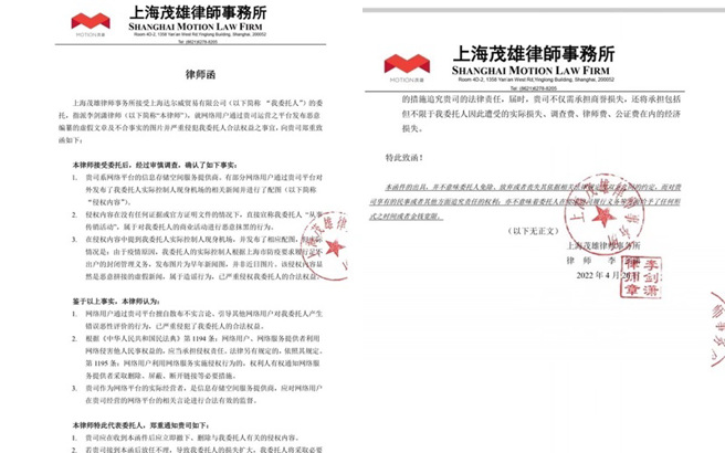 张庭、林瑞阳委任律师发表声明。（图／上海茂雄律师事务所）