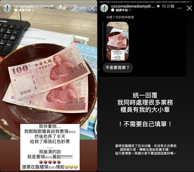 林千又昨分享在银行趣事。（图／翻摄自cocomademedomydream IG）