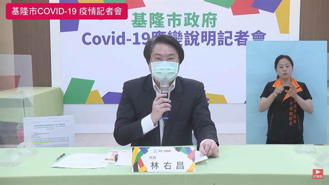 27日基隆市长林右昌公布，新增478例新冠个案，符合中央政策后，解除居家隔离有6517人。（基隆市政府提供／陈敬哲基隆传真）