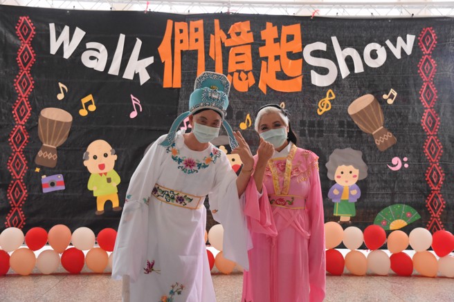 阿公阿嬷身穿小生小旦的戏服来了一段「身骑白马走三关」。