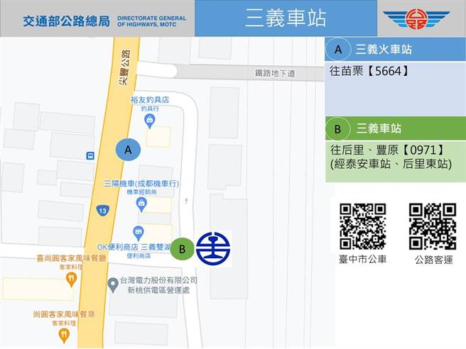 因應5月1日台鐵停駛，苗栗監理站27日提出因應方案。（苗栗監理站提供／李京昇苗栗傳真）