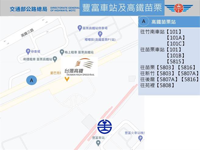 因應5月1日台鐵停駛，苗栗監理站27日提出因應方案。（苗栗監理站提供／李京昇苗栗傳真）