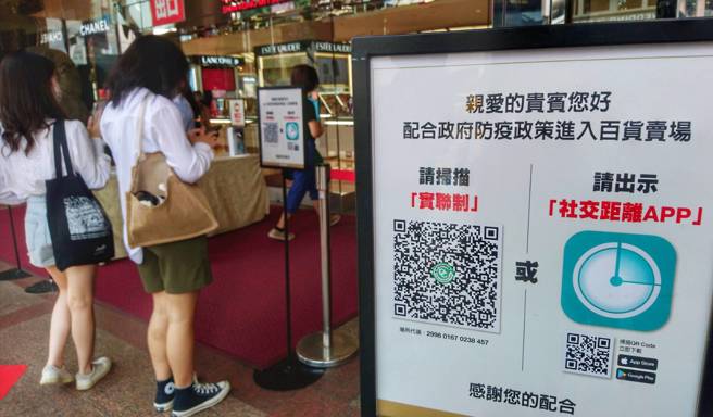 中央流行疫情指挥中心27日宣布取消简讯实联制，改用社交距离App取代，不过有不少网友都表示拒载，直呼装了没好处。（王英豪摄）