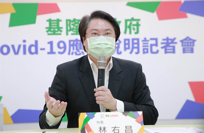 基隆部分居家医疗新冠病患质疑，防疫关怀包没有快筛试剂，基隆市长林右昌表示，没有提供确诊个案快筛试剂，同住家人才有快筛用于监测健康。（基隆市政府提供／陈敬哲基隆传真）