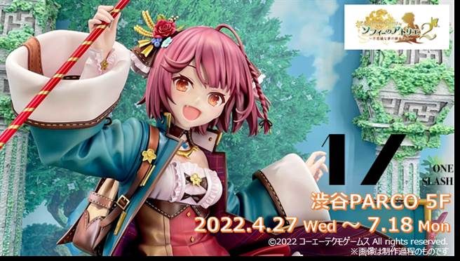 「涩谷PARCO」艺术公仔艺廊的「１／ONE SLASH」即日起盛大开幕。（业者提供）