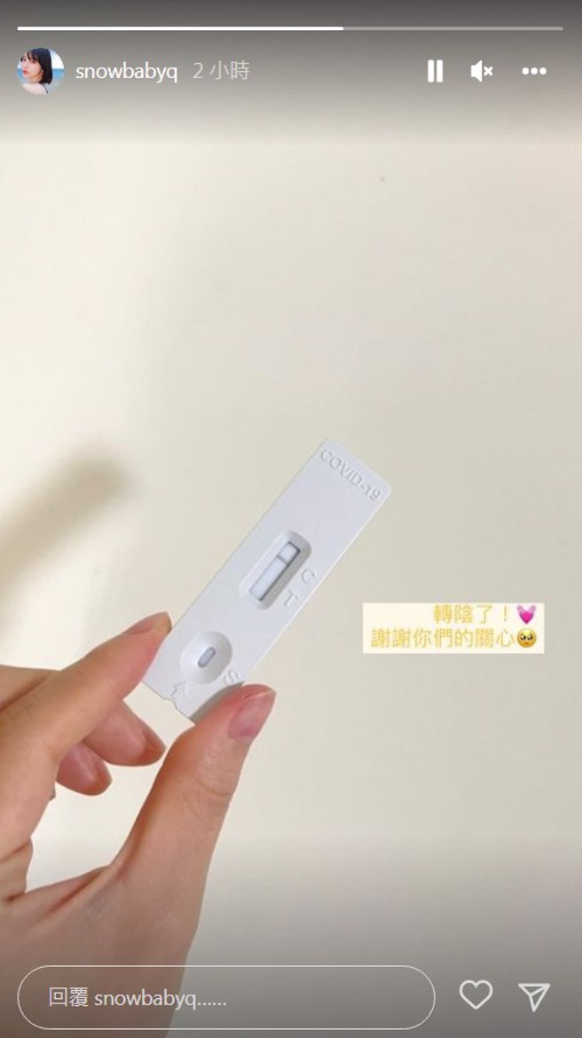 蔡瑞雪染疫9天快筛终于转阴。（图／IG@蔡瑞雪）