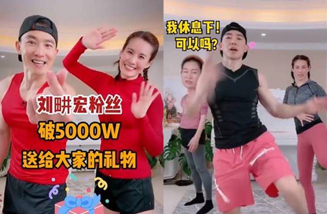 刘畊宏靠健身操爆红，抖音已破5千万粉丝。(图／取自刘畊宏抖音)