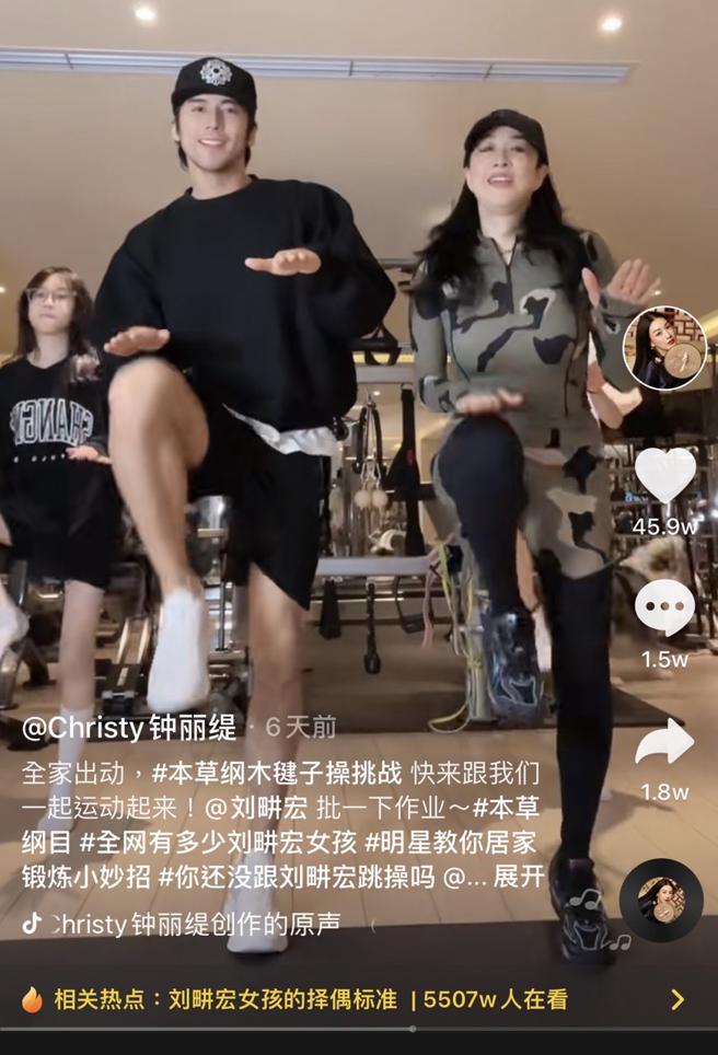 锺丽缇（右）与老公、女儿近日在家一起跳毽子操。（摘自抖音）