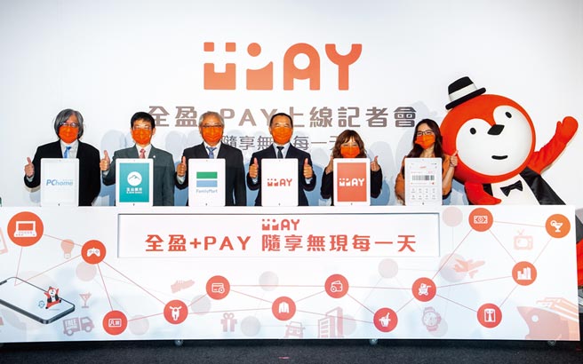 全盈+PAY即日起全面上线。左起为PChome集团董事长詹宏志、玉山银行董事长黄男州、全家便利商店董事长叶荣廷、全盈支付董事长薛东都、全盈支付总经理刘美玲、全盈+PAY代言人滴妹、全盈+PAY吉祥物嘟嘟。图／公司提供